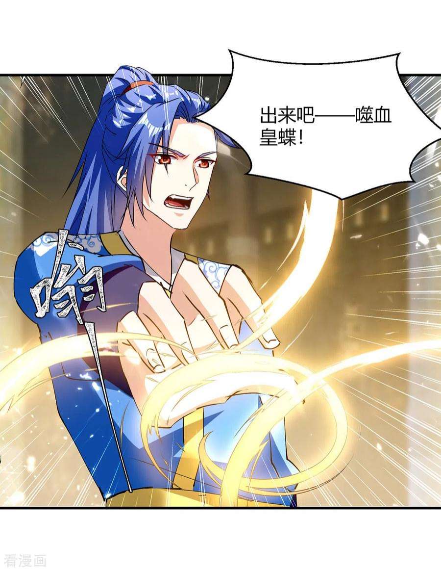 最强升级338话 幸运大转盘