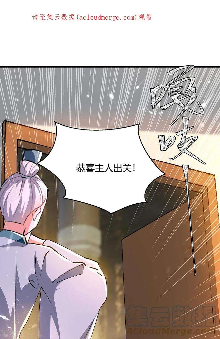 最强升级339话 离开云海阁