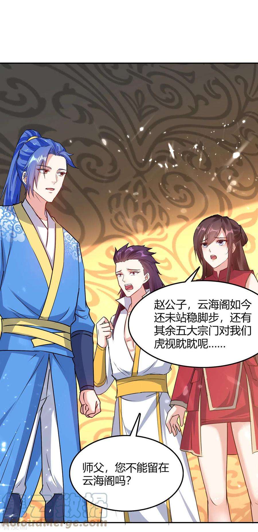 最强升级339话 离开云海阁