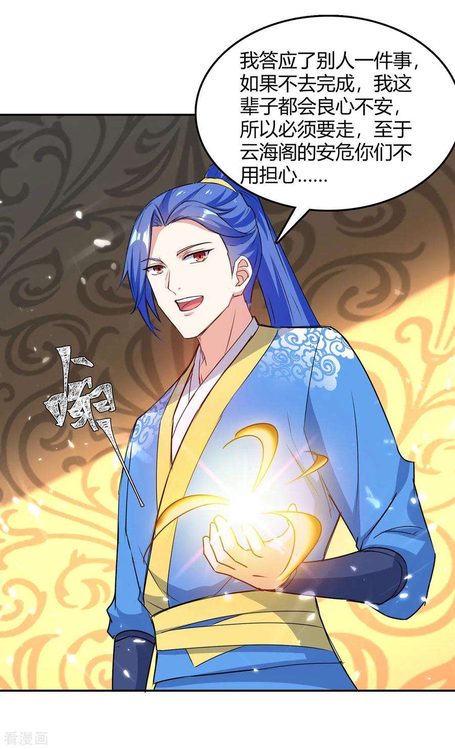 最强升级339话 离开云海阁