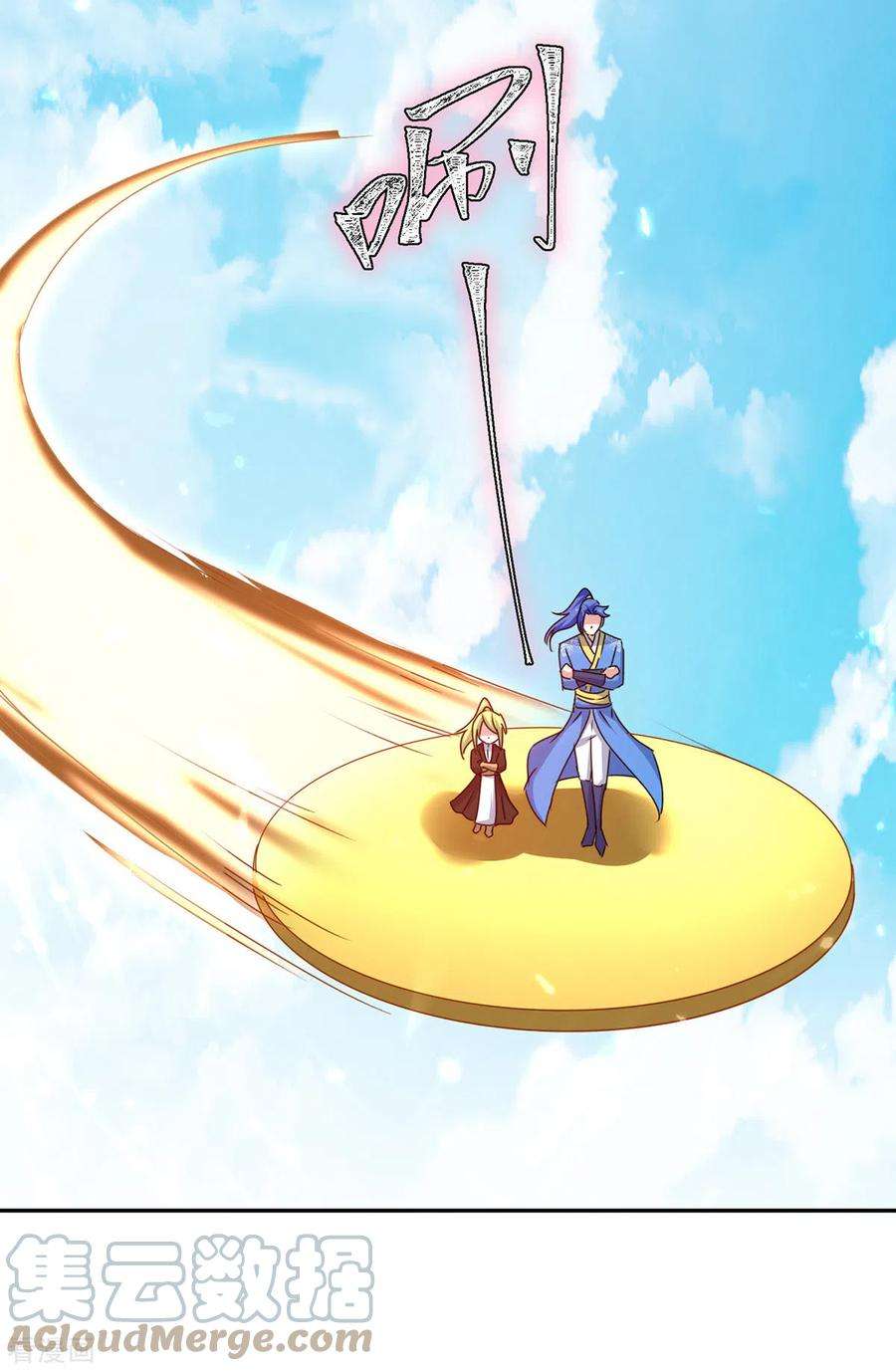 最强升级339话 离开云海阁