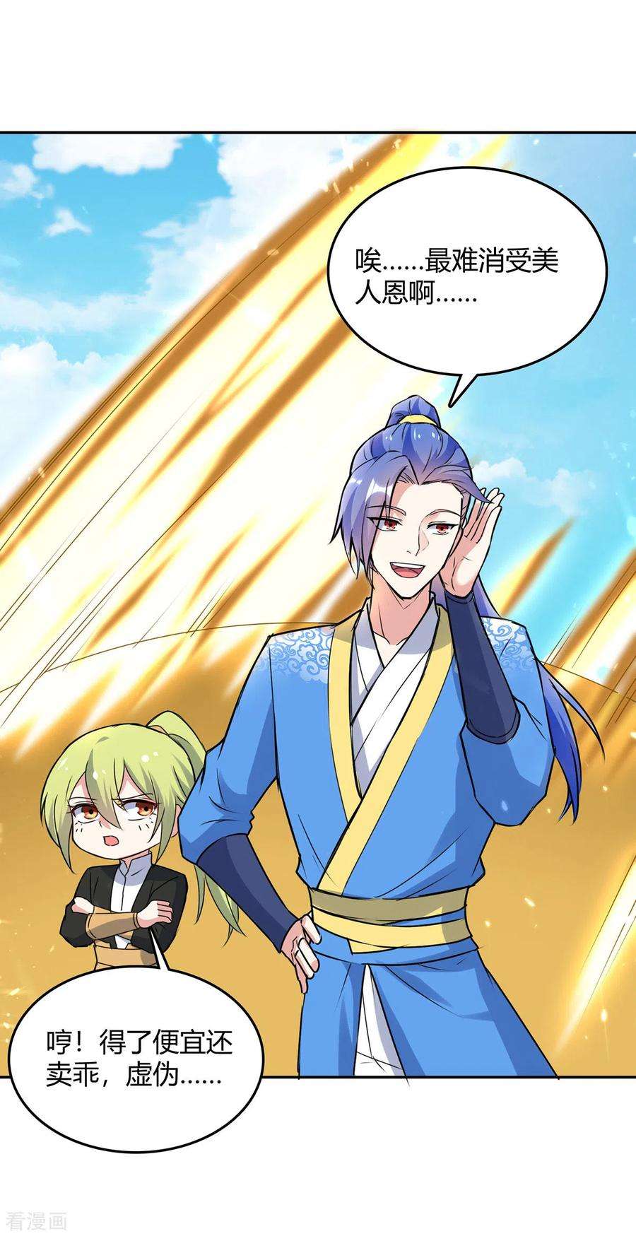 最强升级339话 离开云海阁