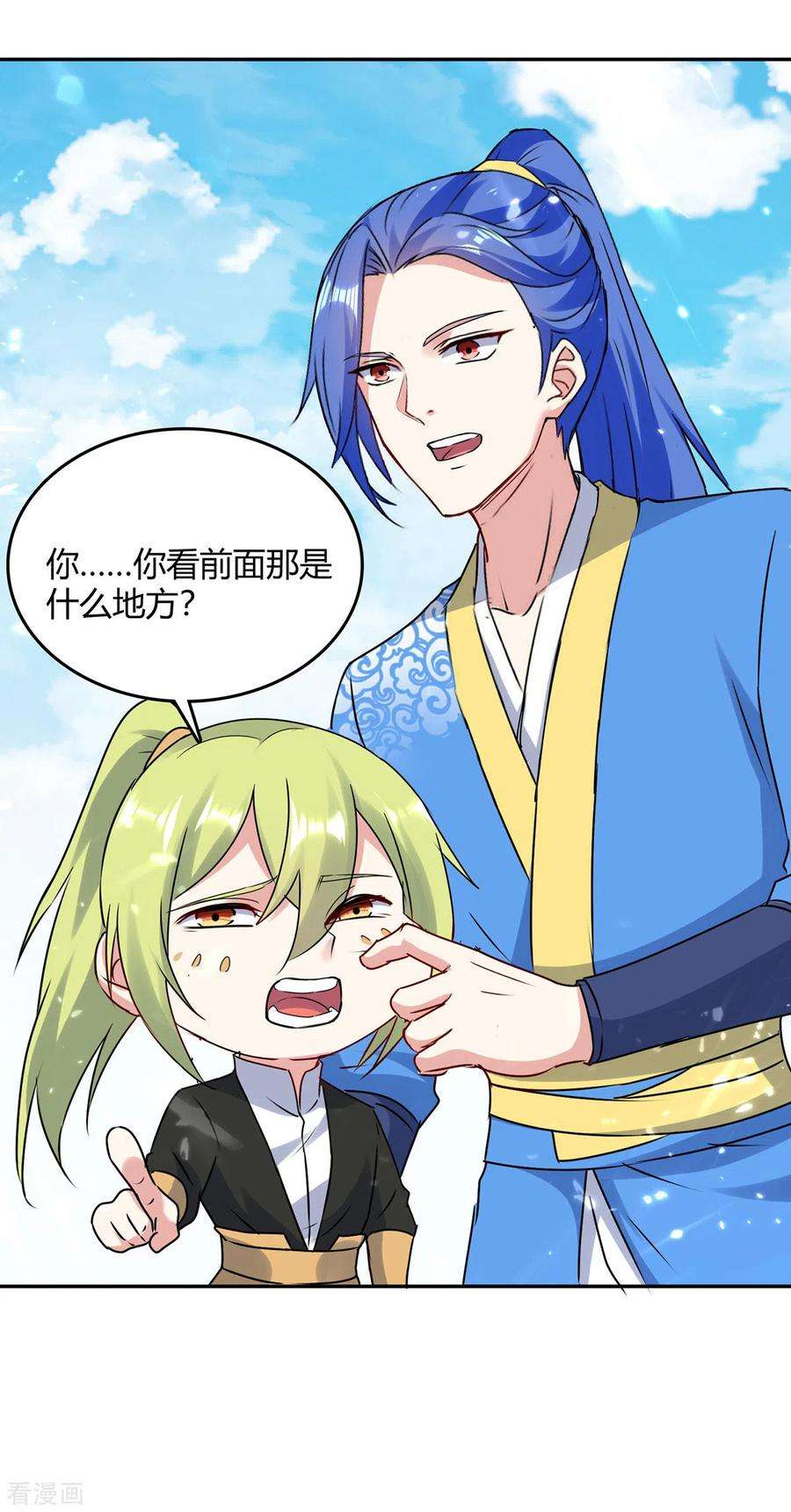 最强升级339话 离开云海阁