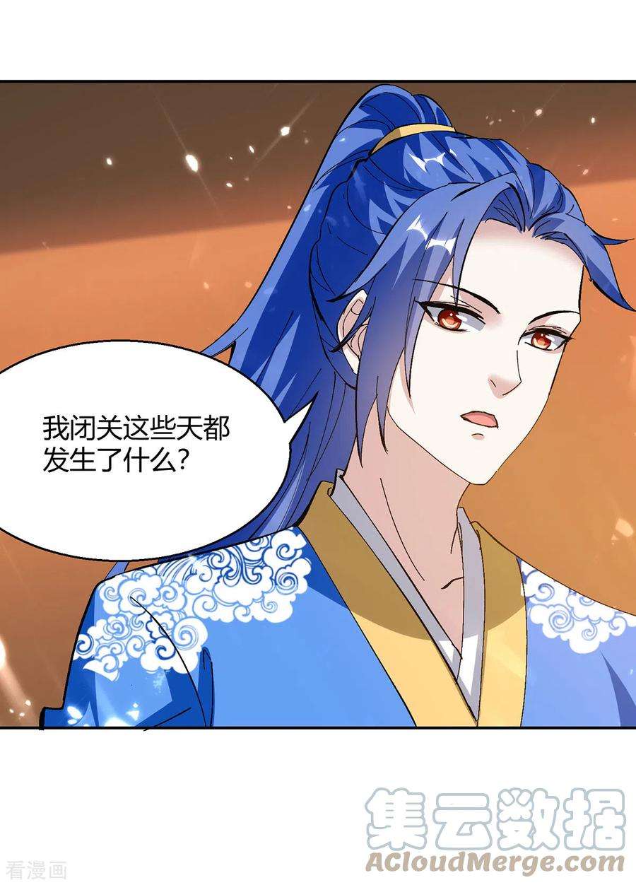 最强升级339话 离开云海阁