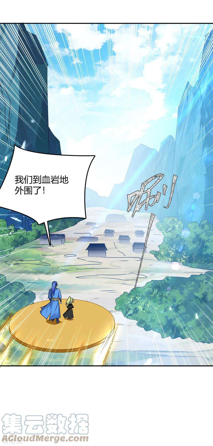 最强升级339话 离开云海阁