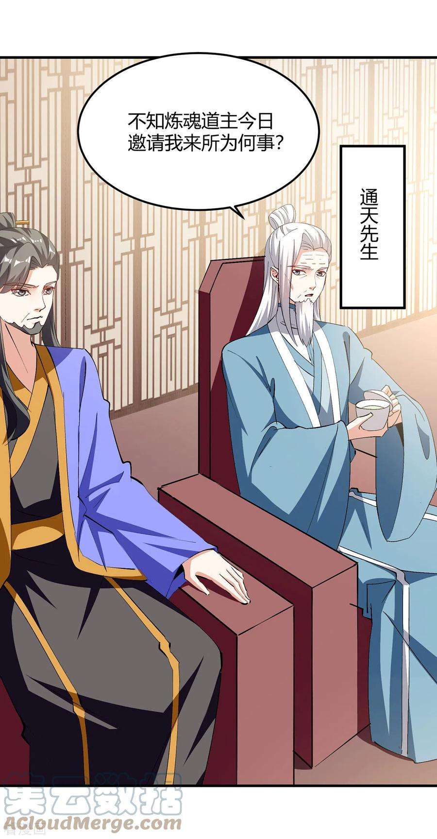 最强升级339话 离开云海阁