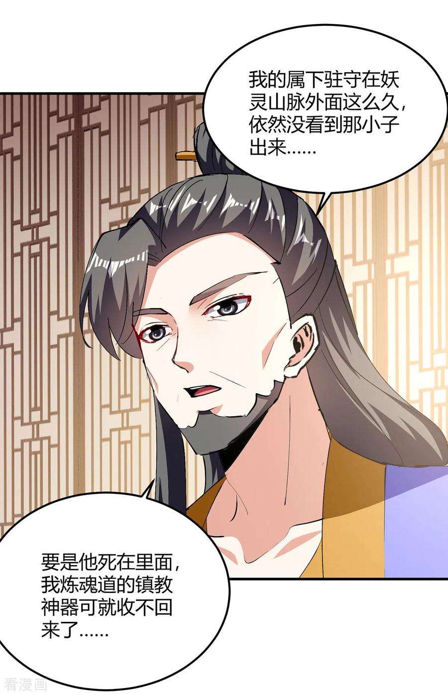 最强升级339话 离开云海阁