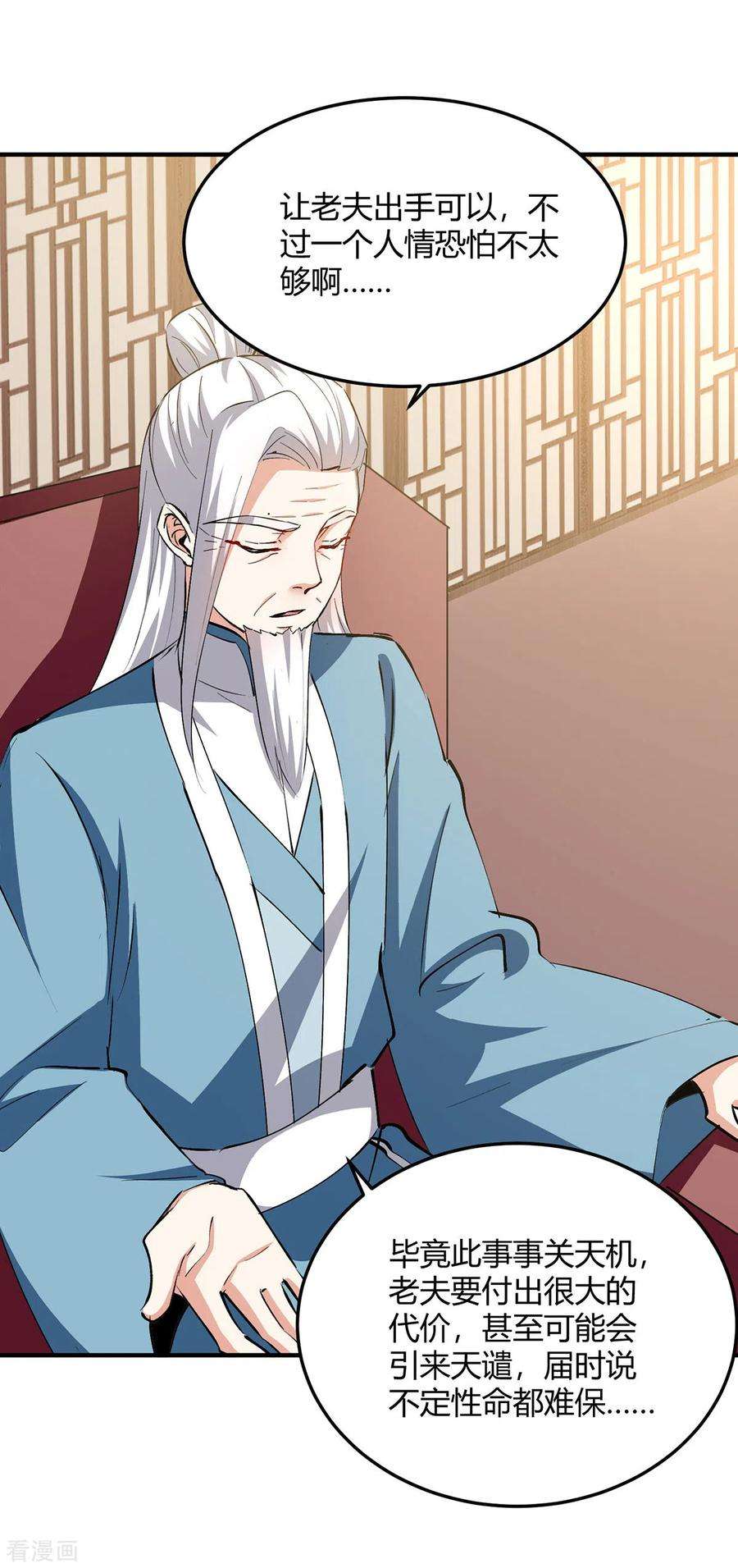 最强升级339话 离开云海阁