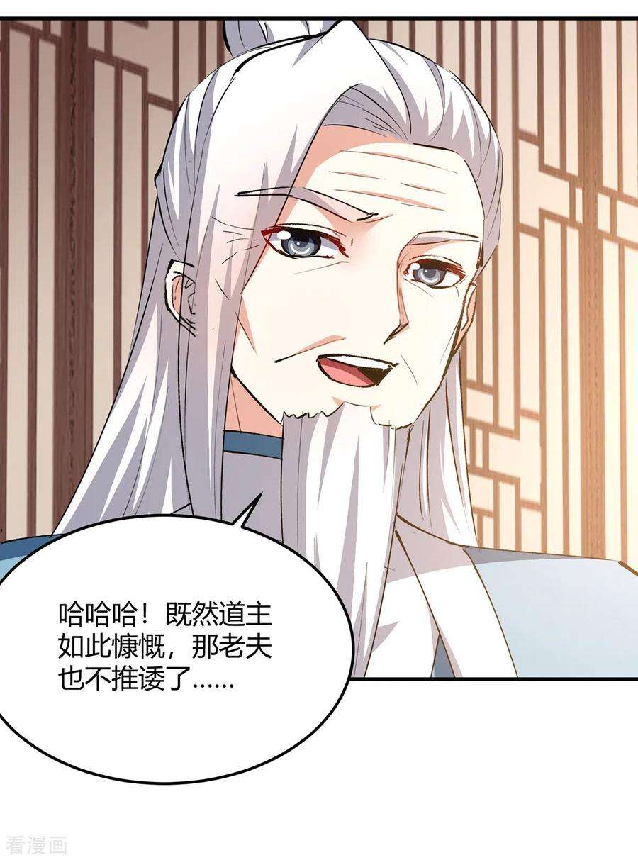 最强升级339话 离开云海阁