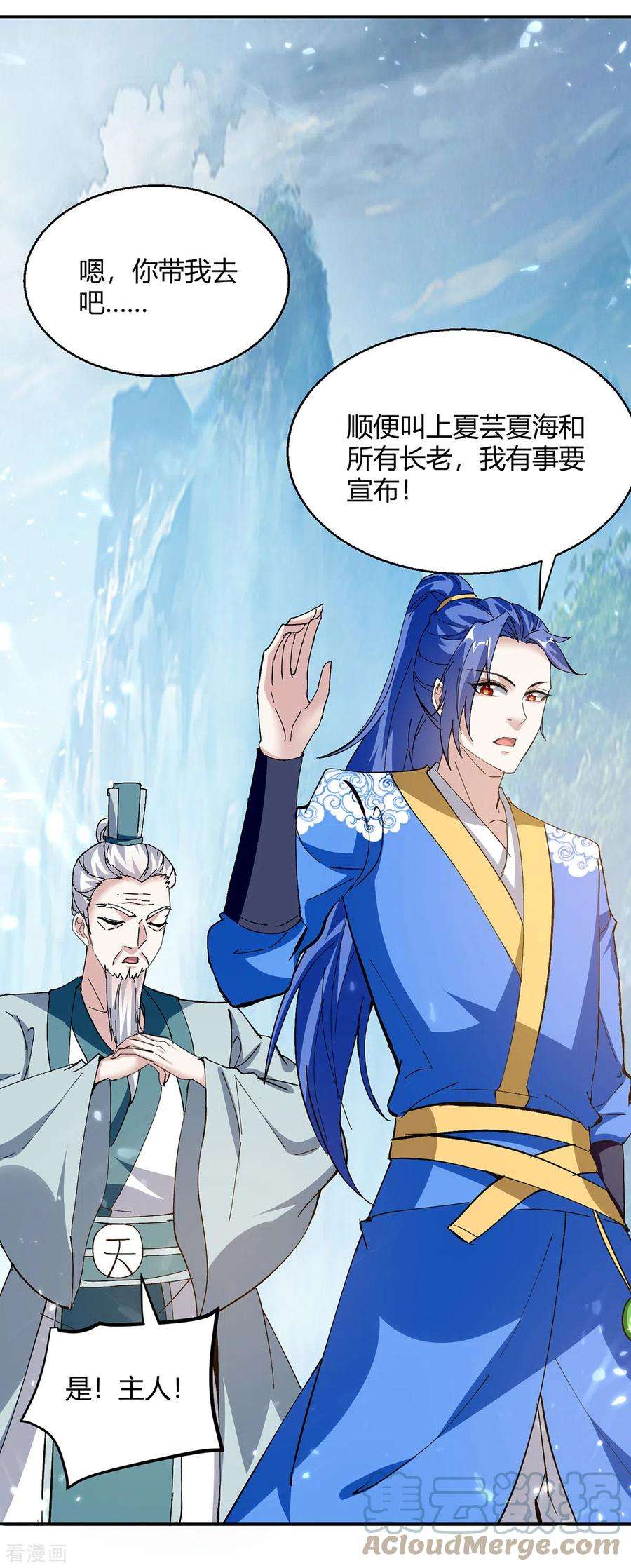 最强升级339话 离开云海阁