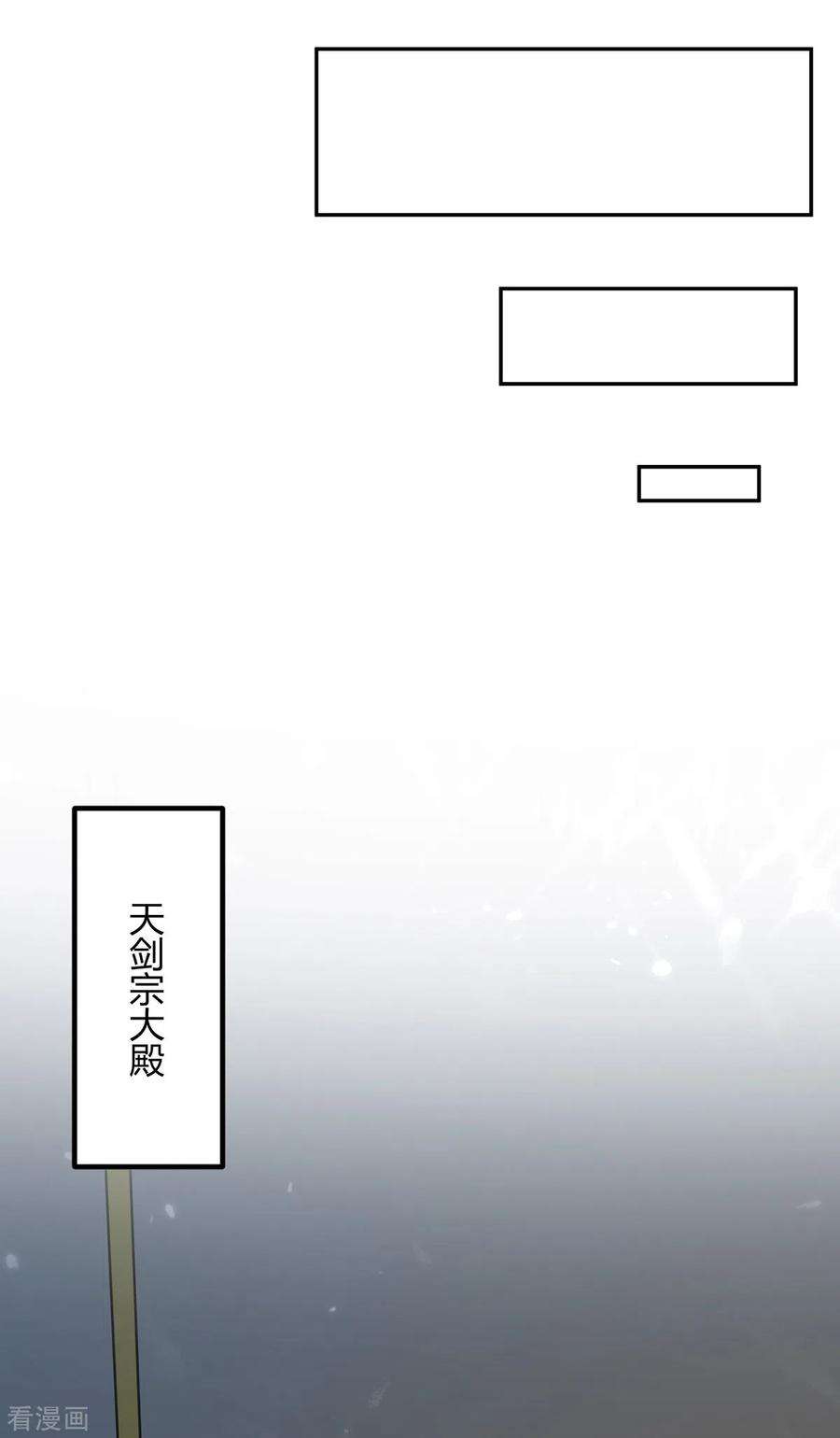 最强升级339话 离开云海阁