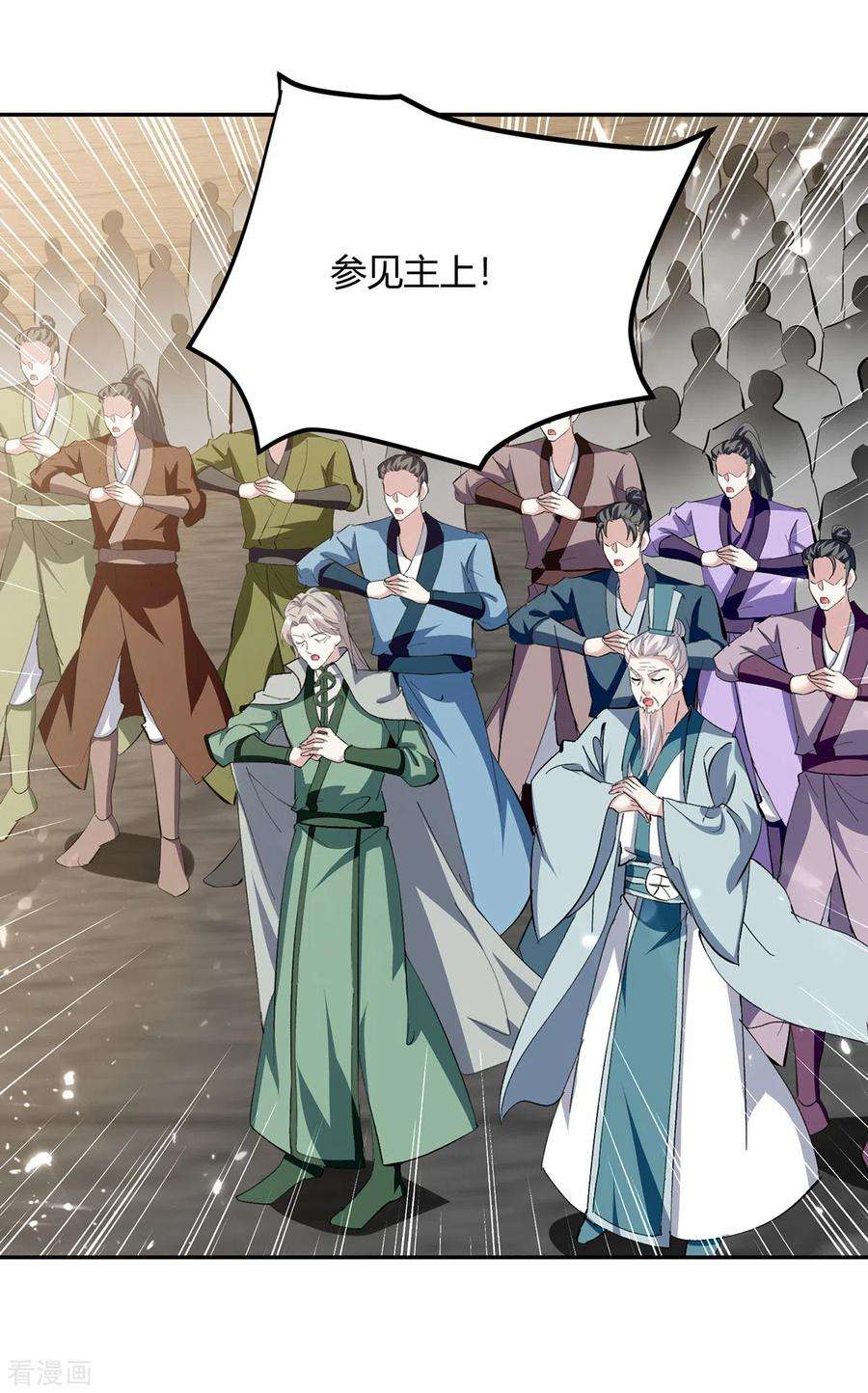 最强升级339话 离开云海阁