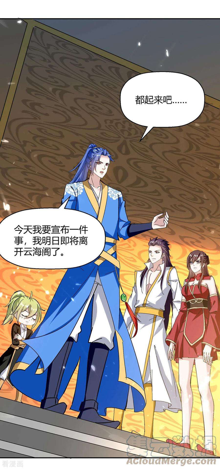 最强升级339话 离开云海阁