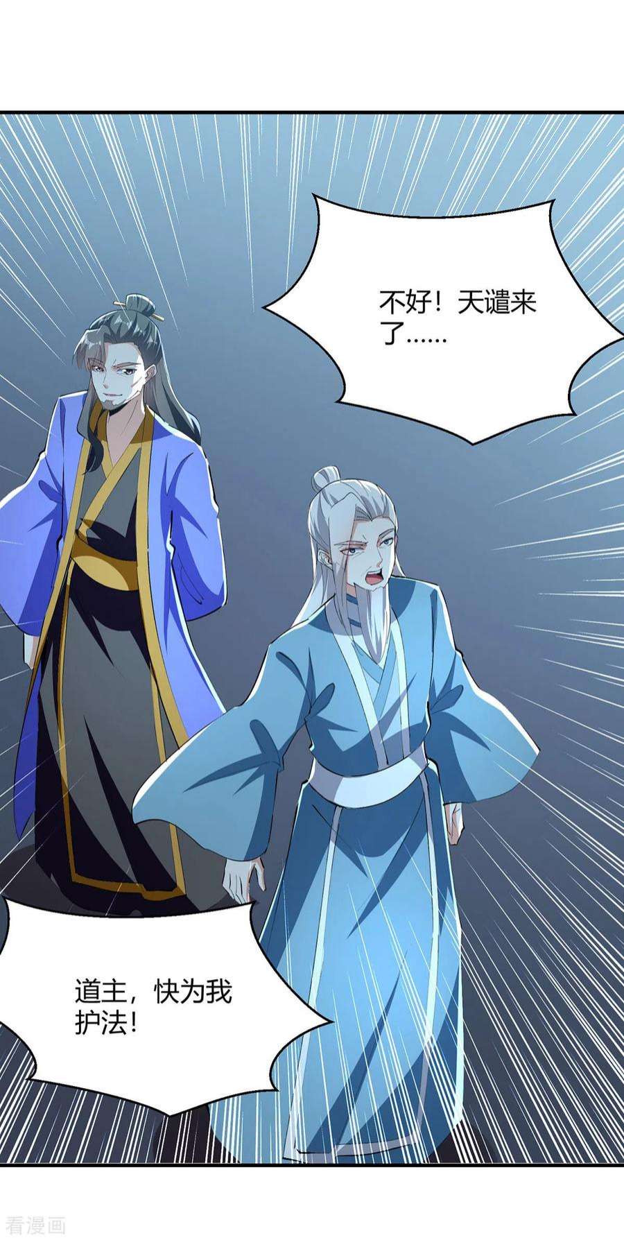 最强升级340话 全城通缉