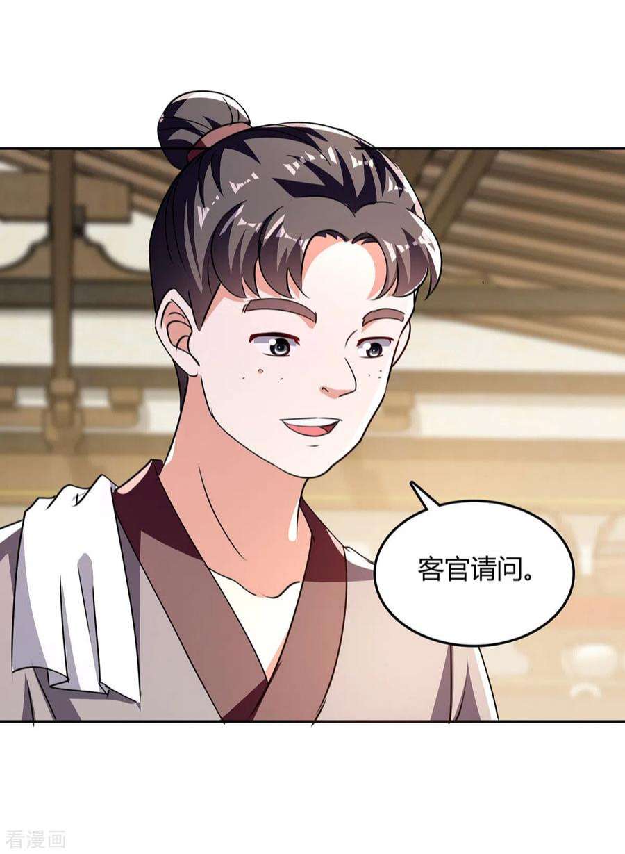 最强升级340话 全城通缉