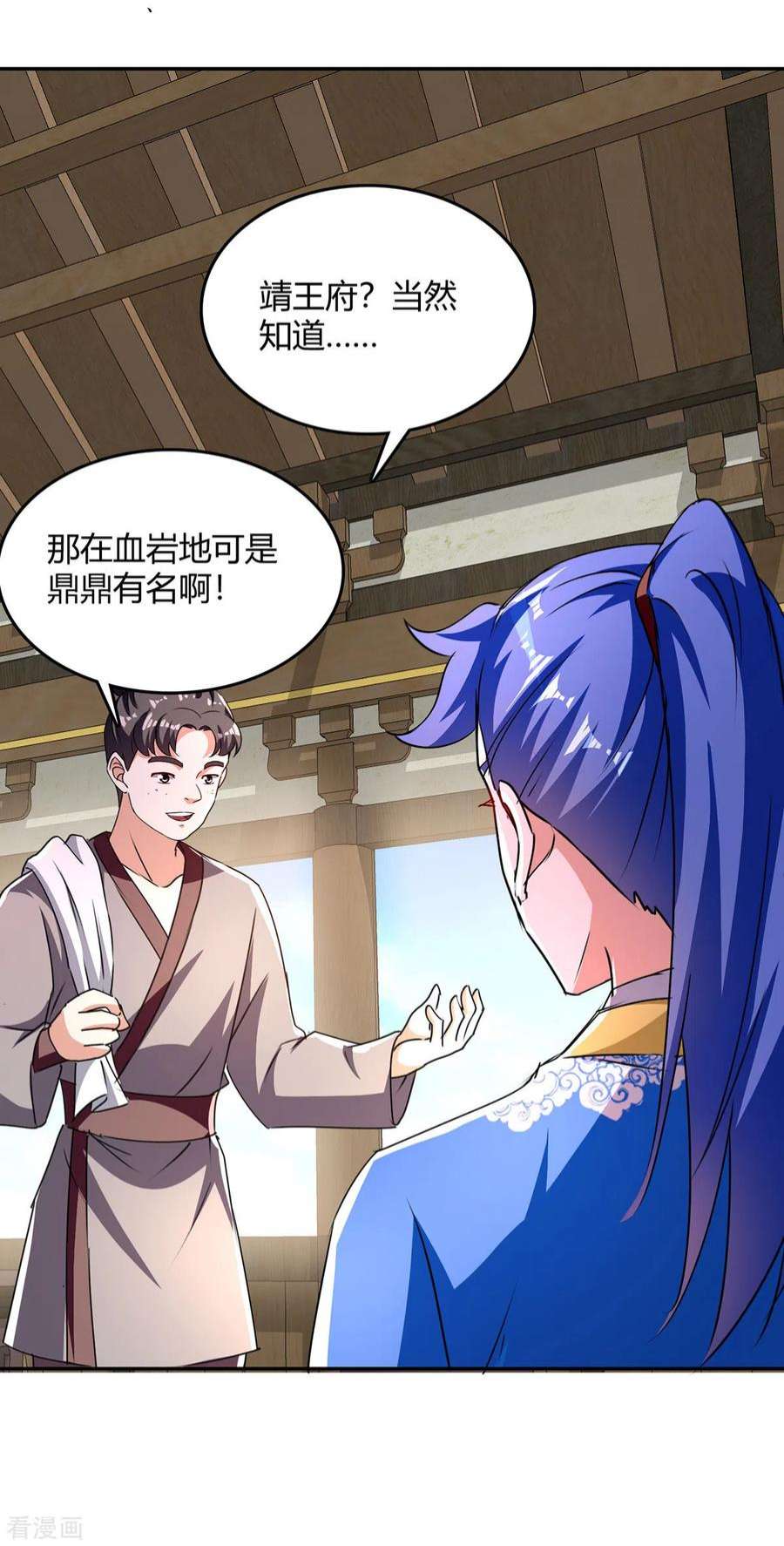 最强升级340话 全城通缉