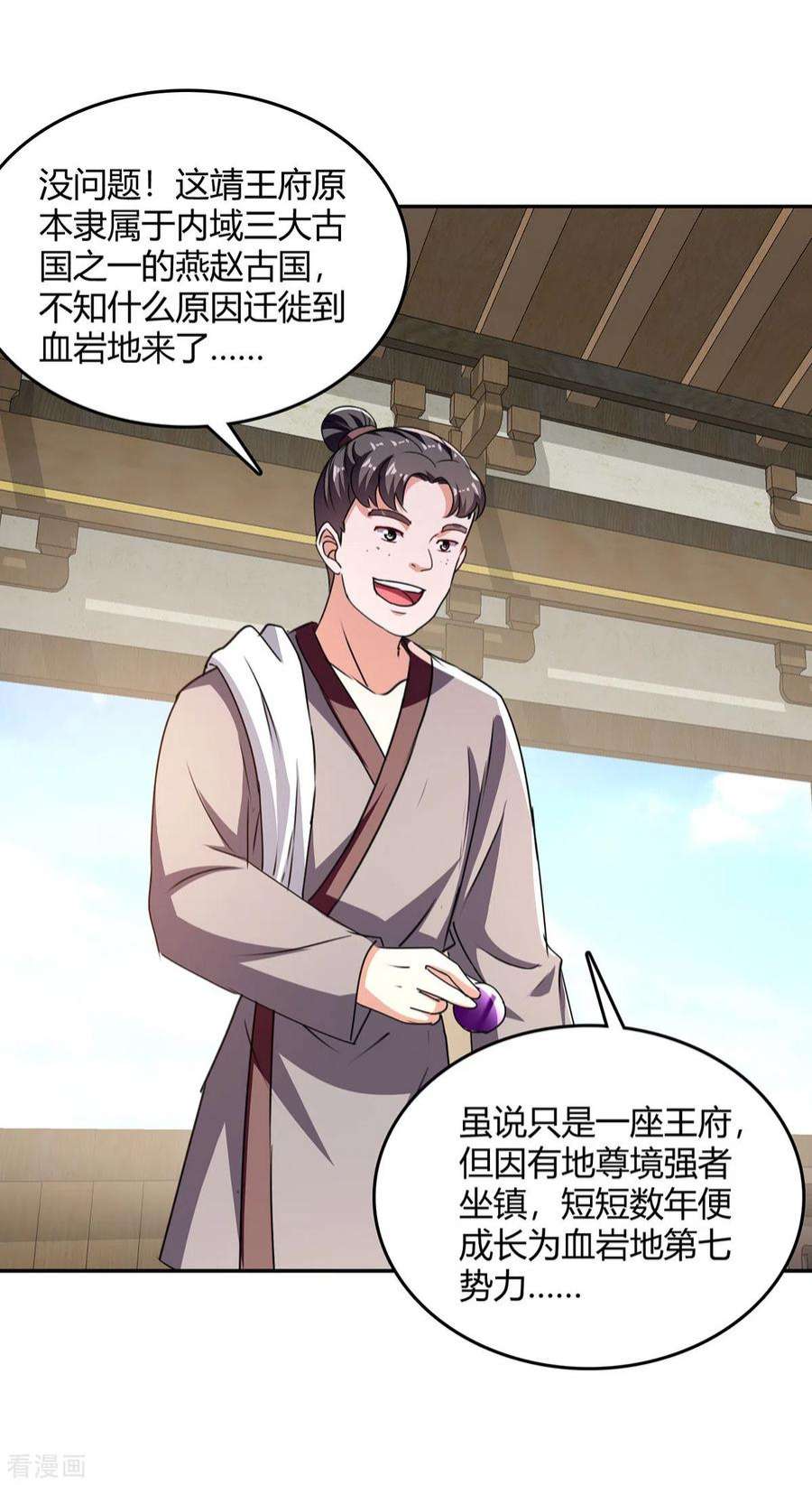 最强升级340话 全城通缉