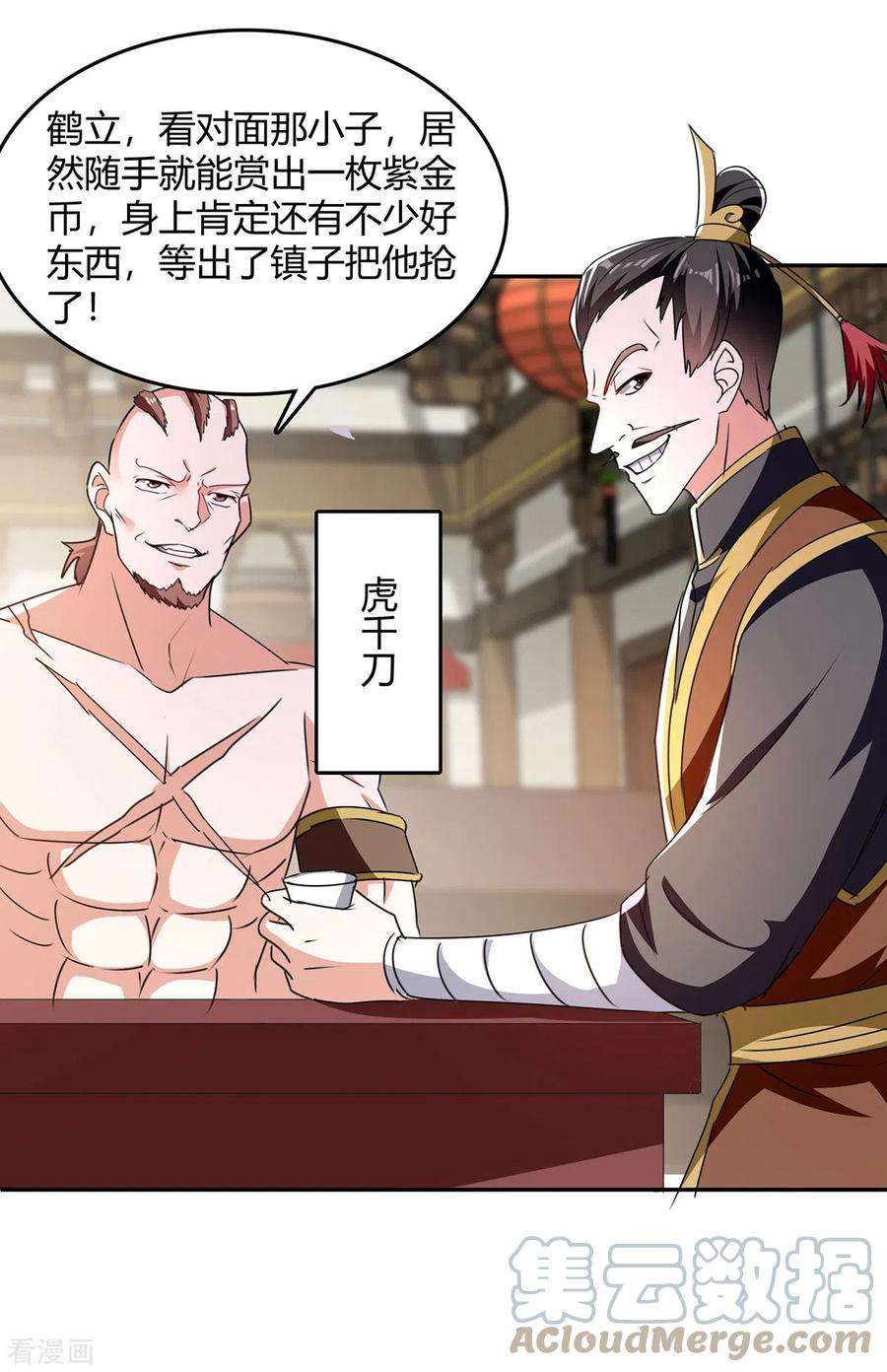 最强升级340话 全城通缉