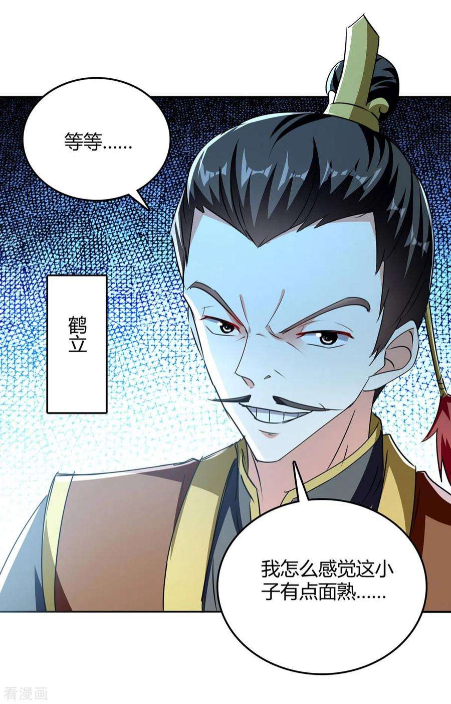 最强升级340话 全城通缉