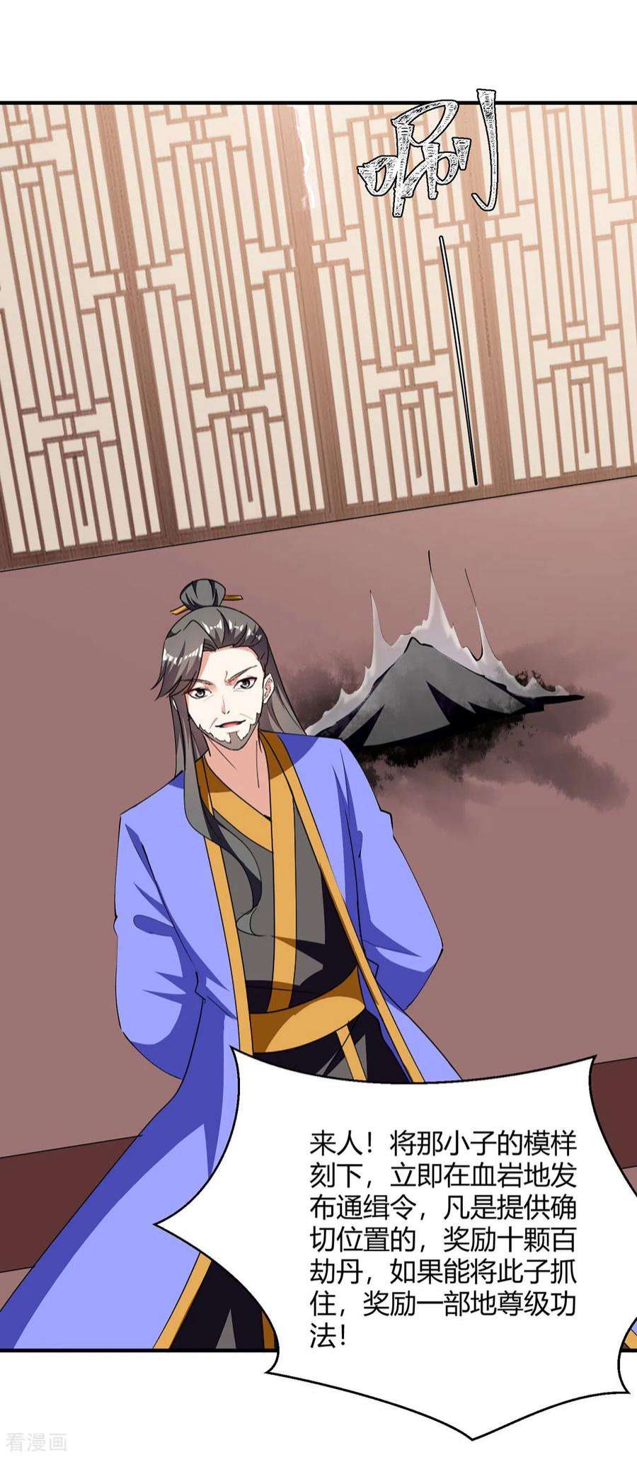 最强升级340话 全城通缉