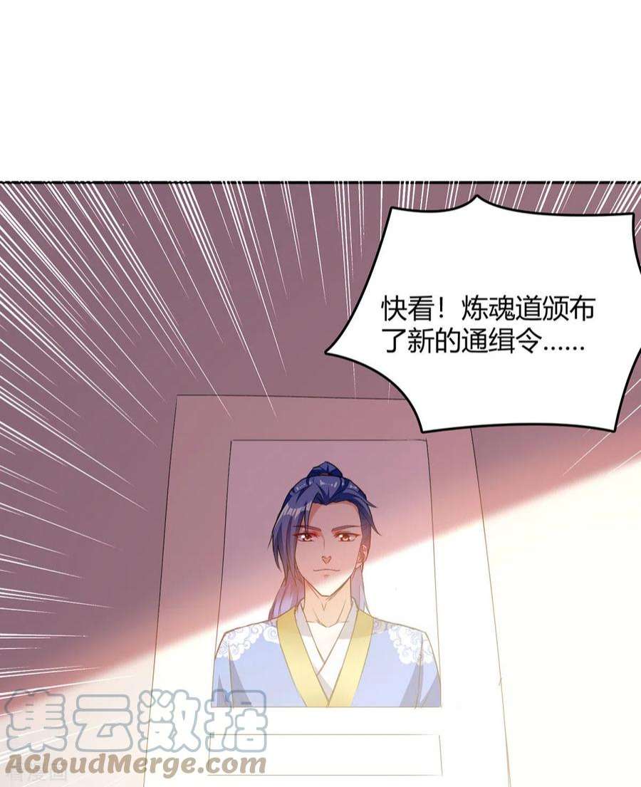 最强升级340话 全城通缉