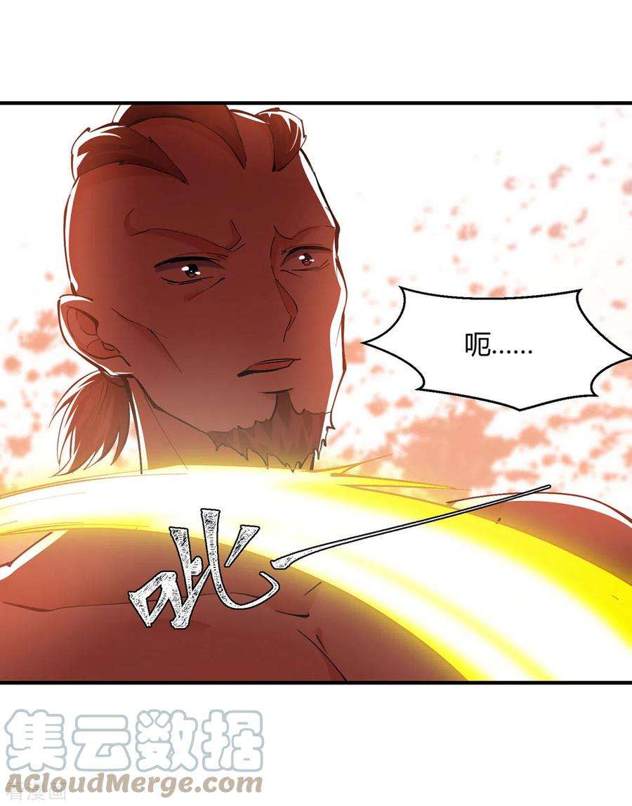 最强升级341话 行踪泄露