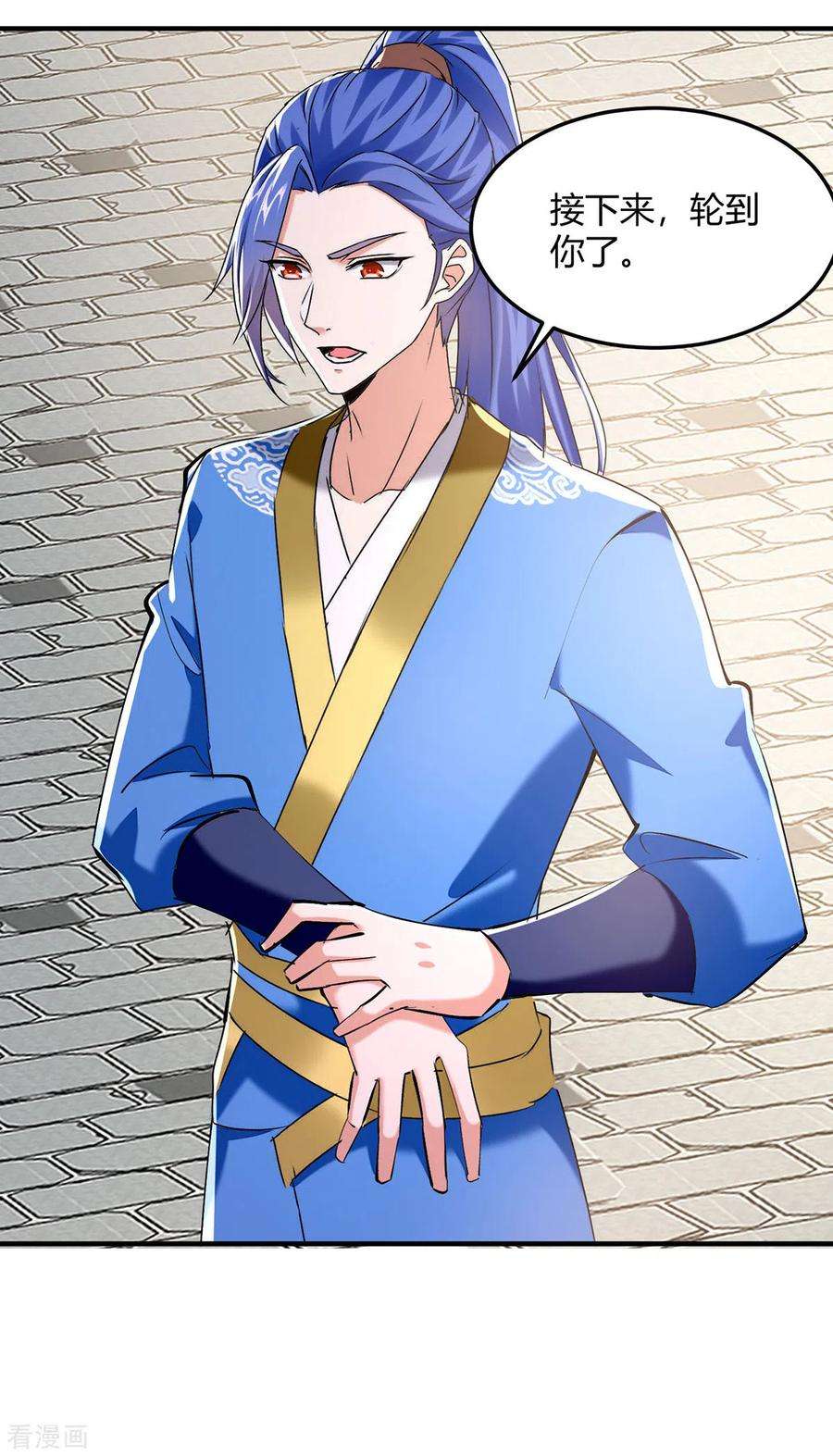 最强升级341话 行踪泄露