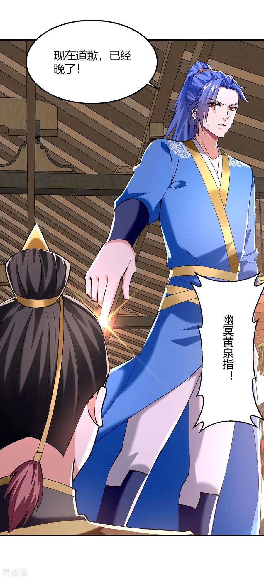 最强升级341话 行踪泄露