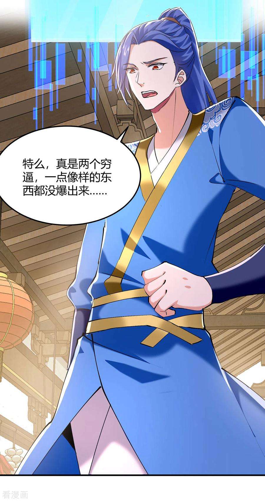 最强升级341话 行踪泄露