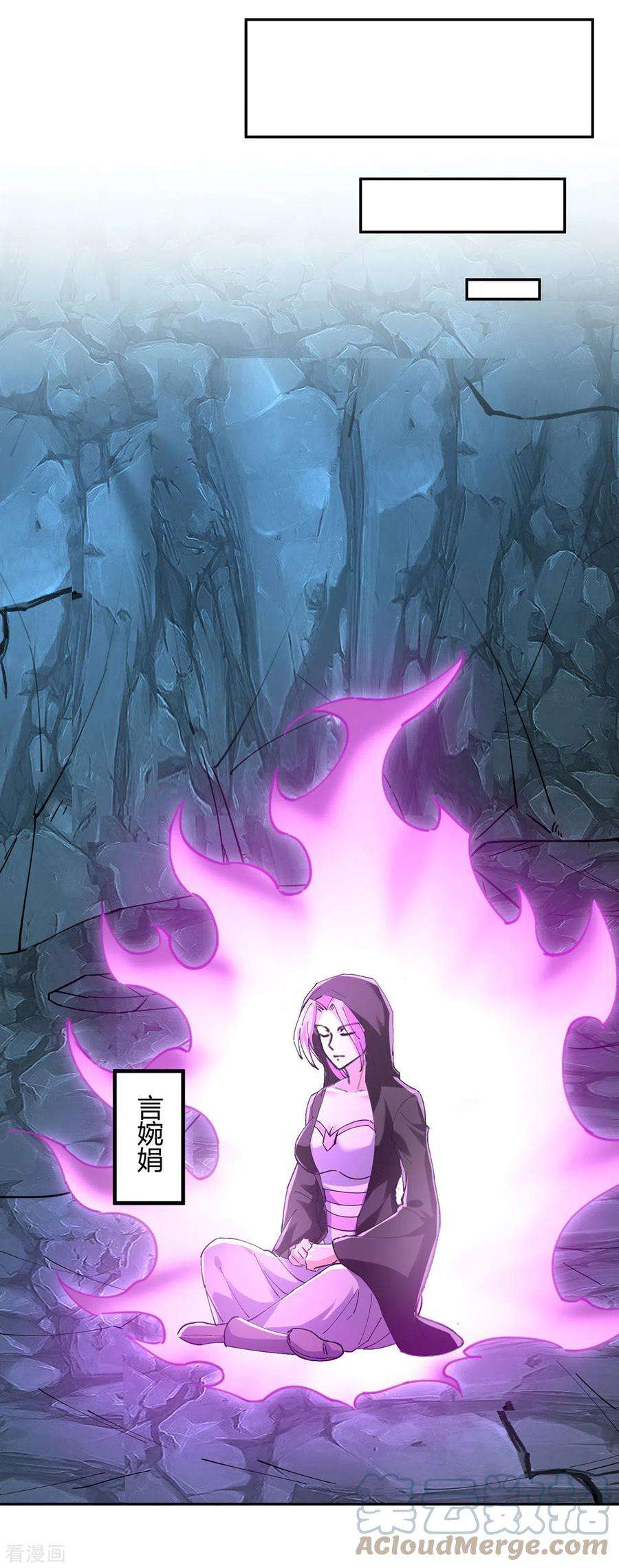 最强升级341话 行踪泄露