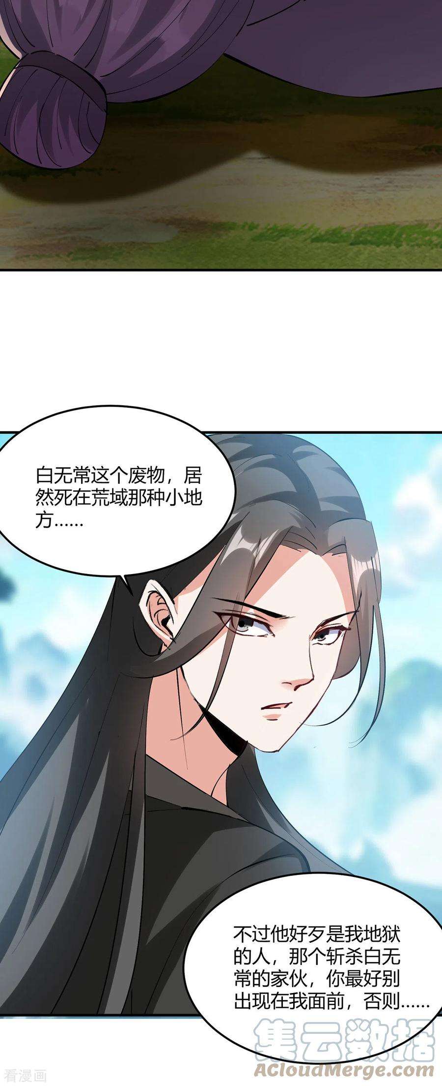 最强升级341话 行踪泄露