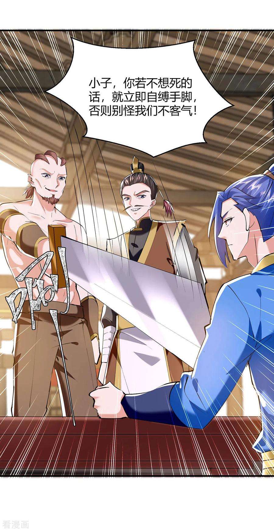 最强升级341话 行踪泄露