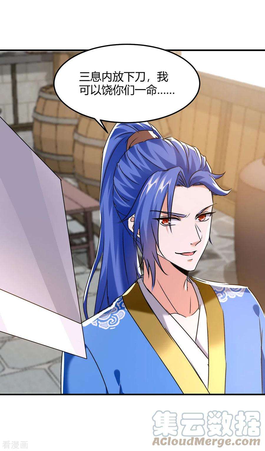 最强升级341话 行踪泄露