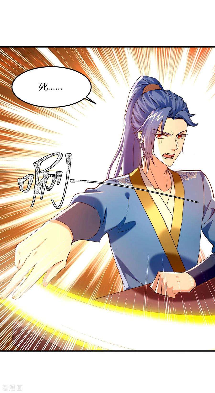 最强升级341话 行踪泄露