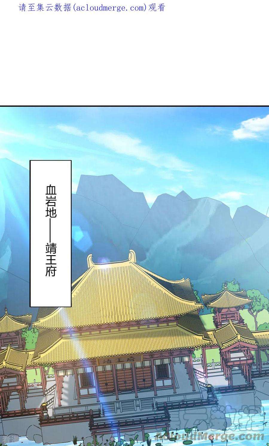 最强升级342话 靖王之危
