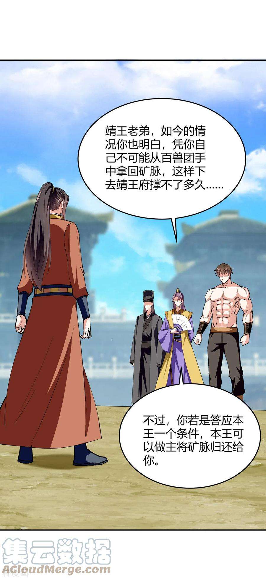 最强升级342话 靖王之危