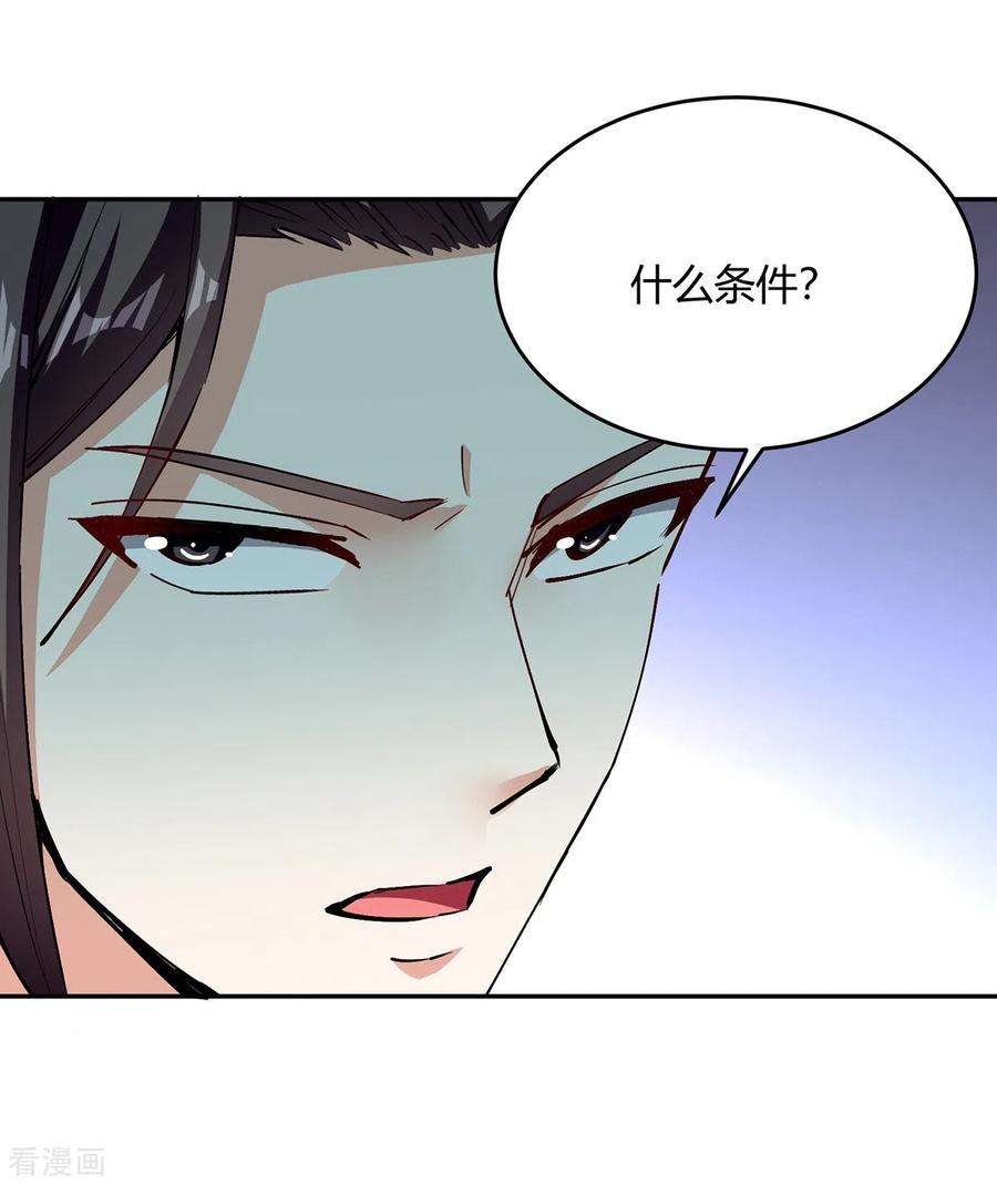 最强升级342话 靖王之危