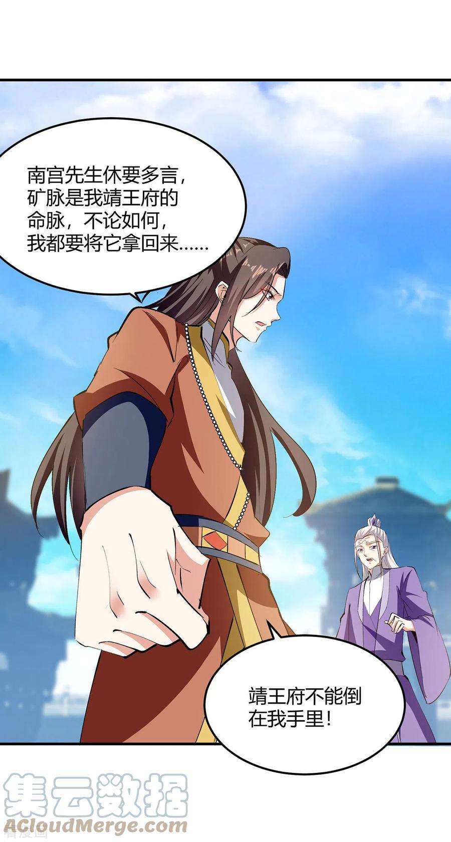 最强升级342话 靖王之危
