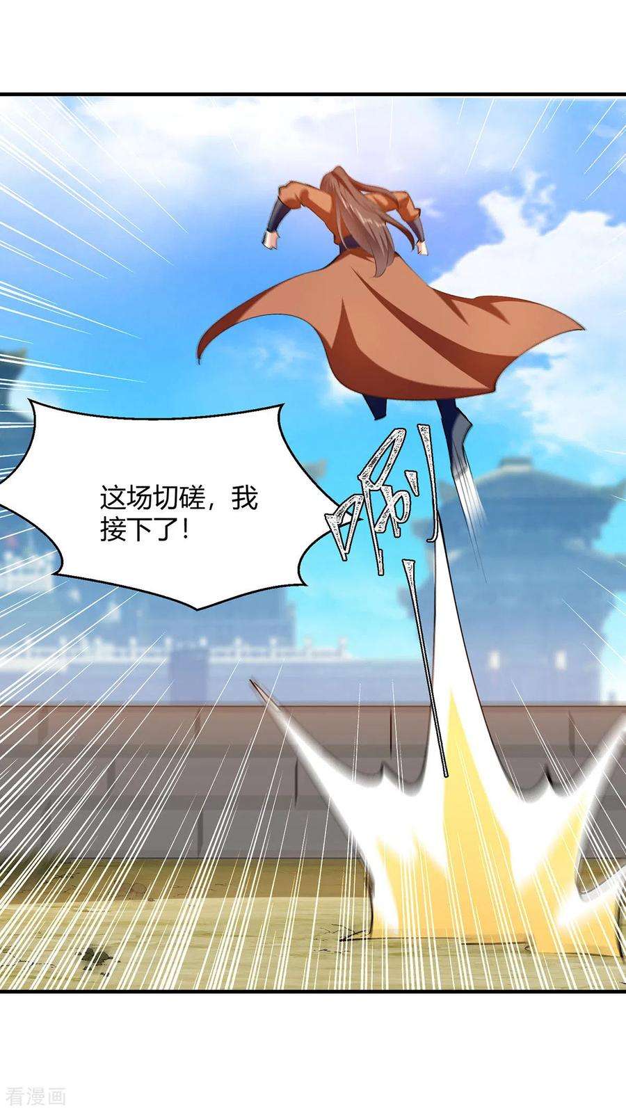 最强升级342话 靖王之危