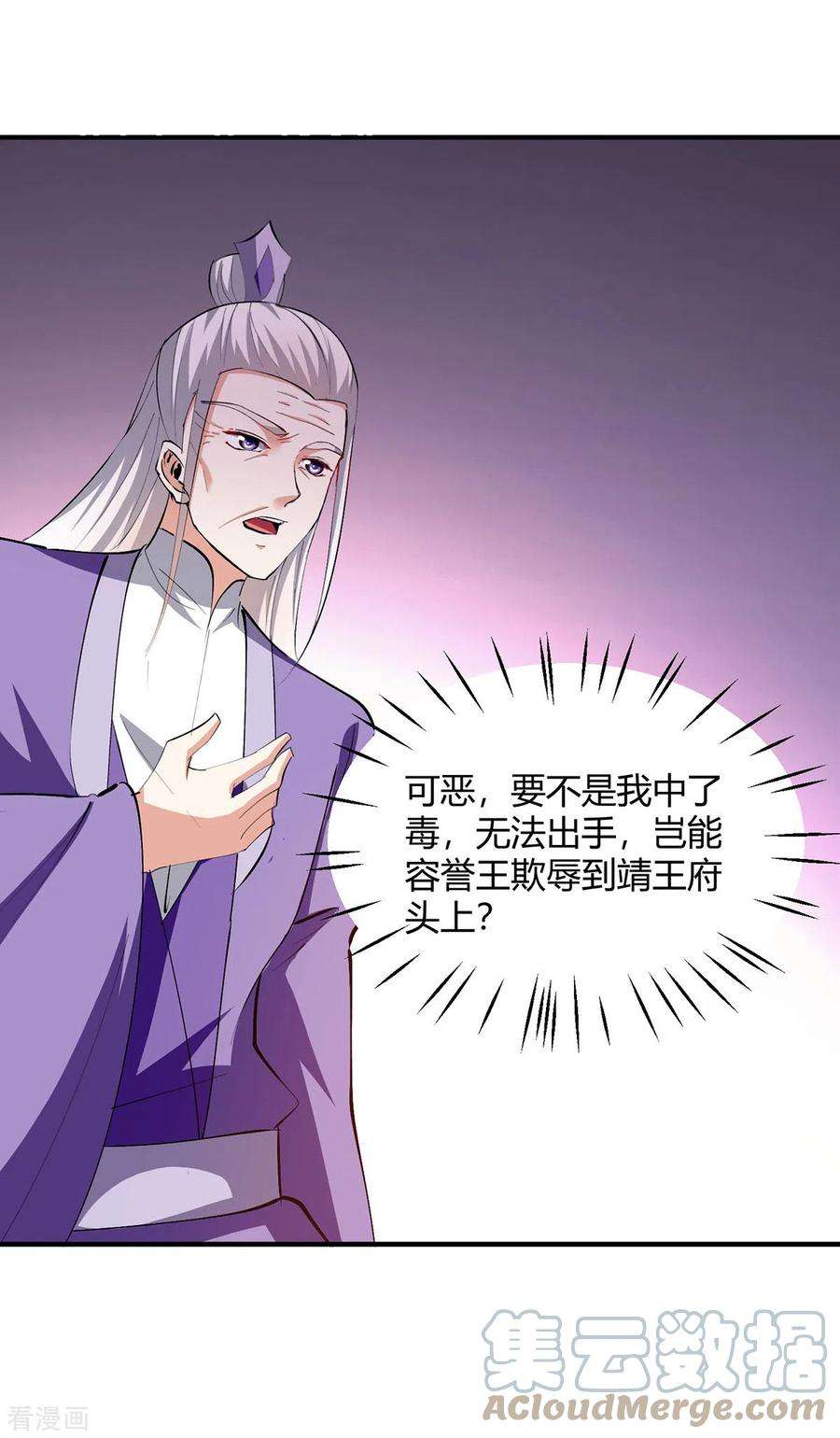 最强升级342话 靖王之危
