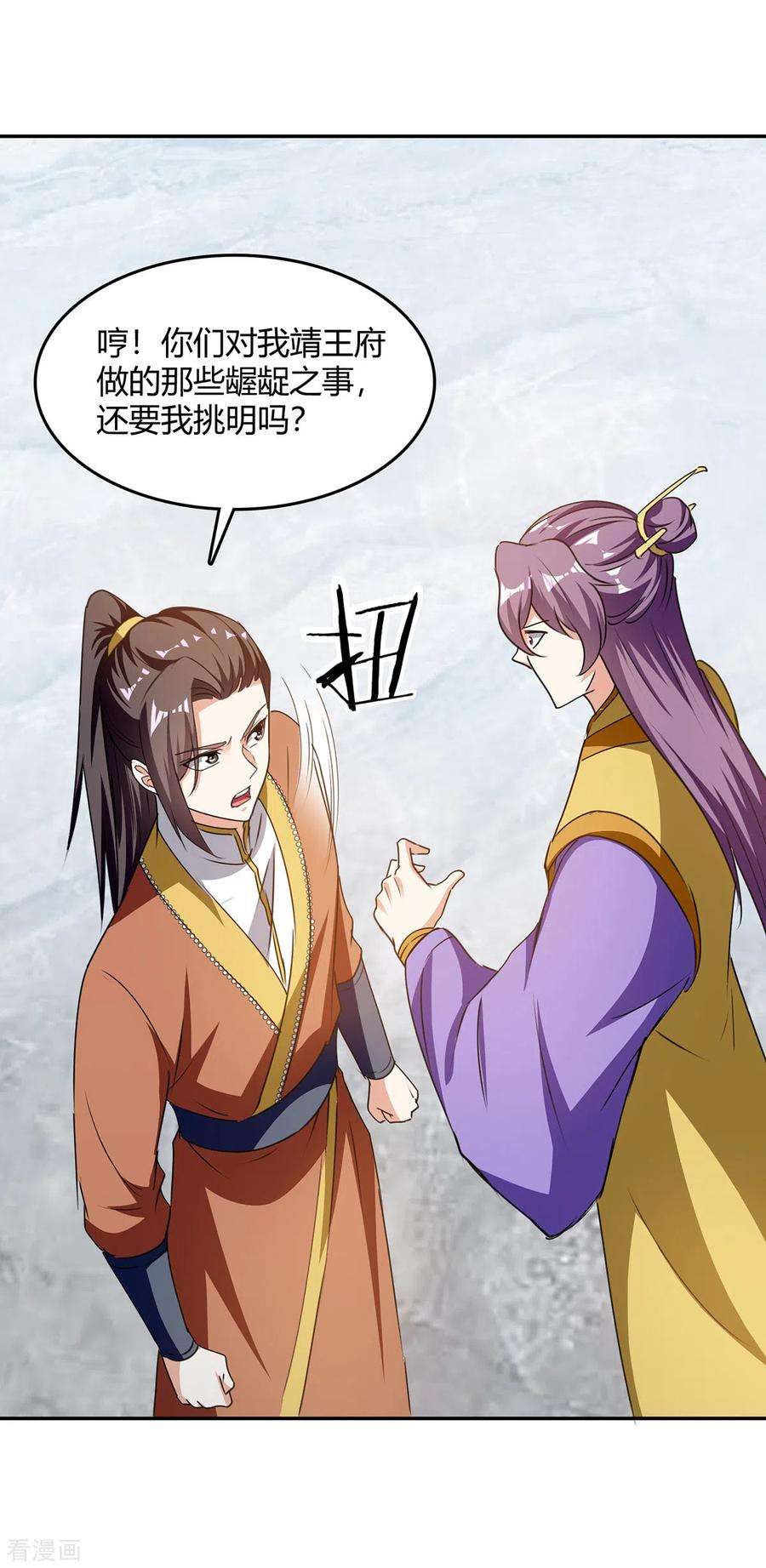 最强升级342话 靖王之危