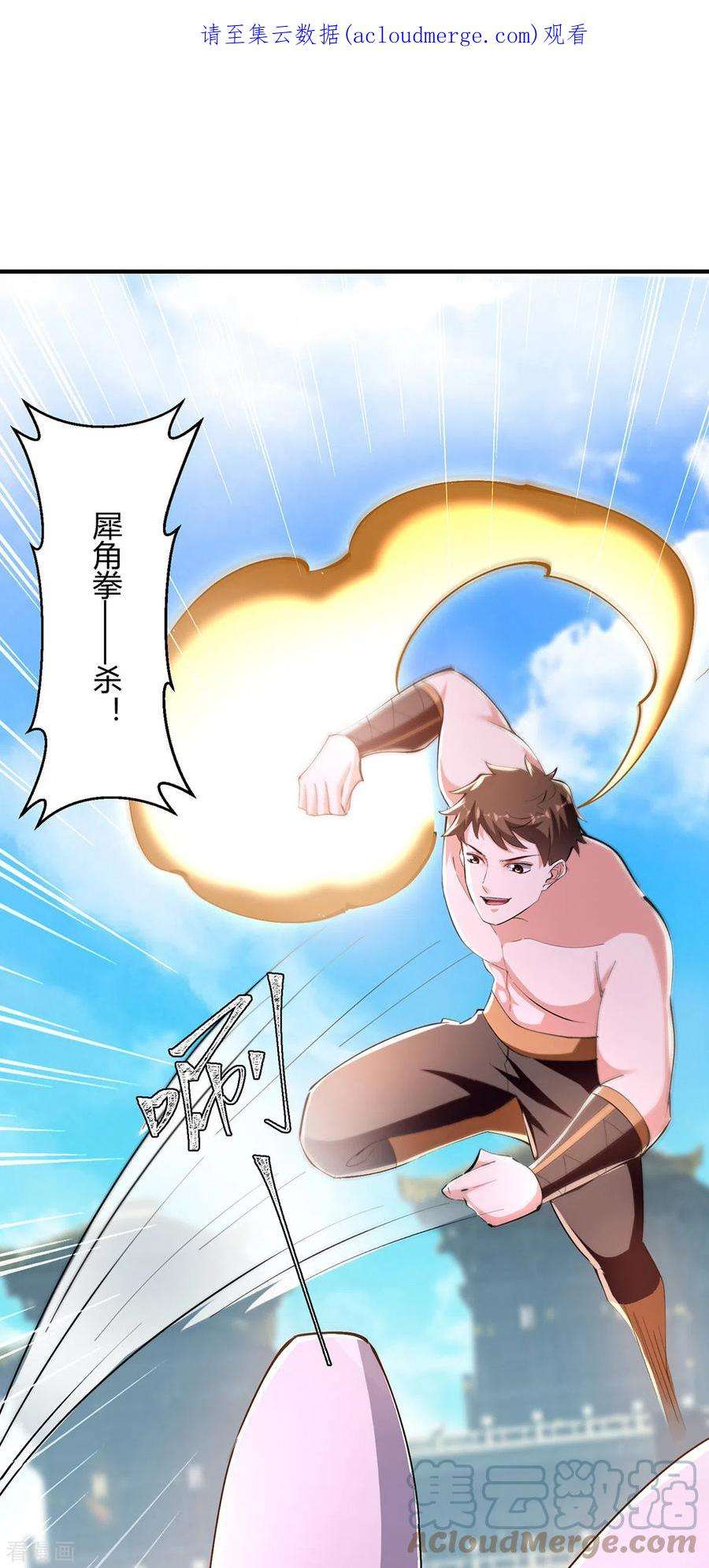 最强升级343话 还不快滚