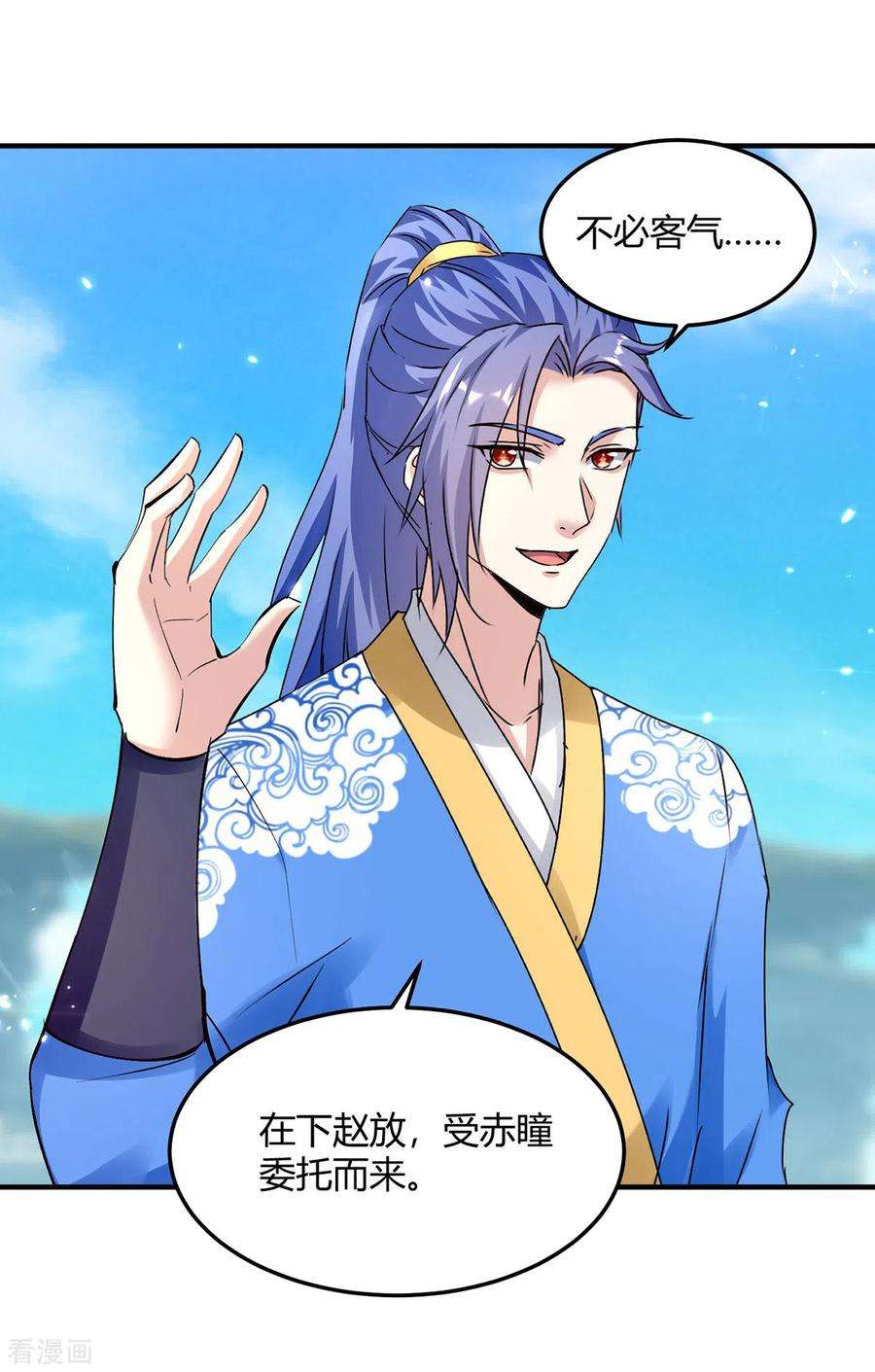 最强升级343话 还不快滚