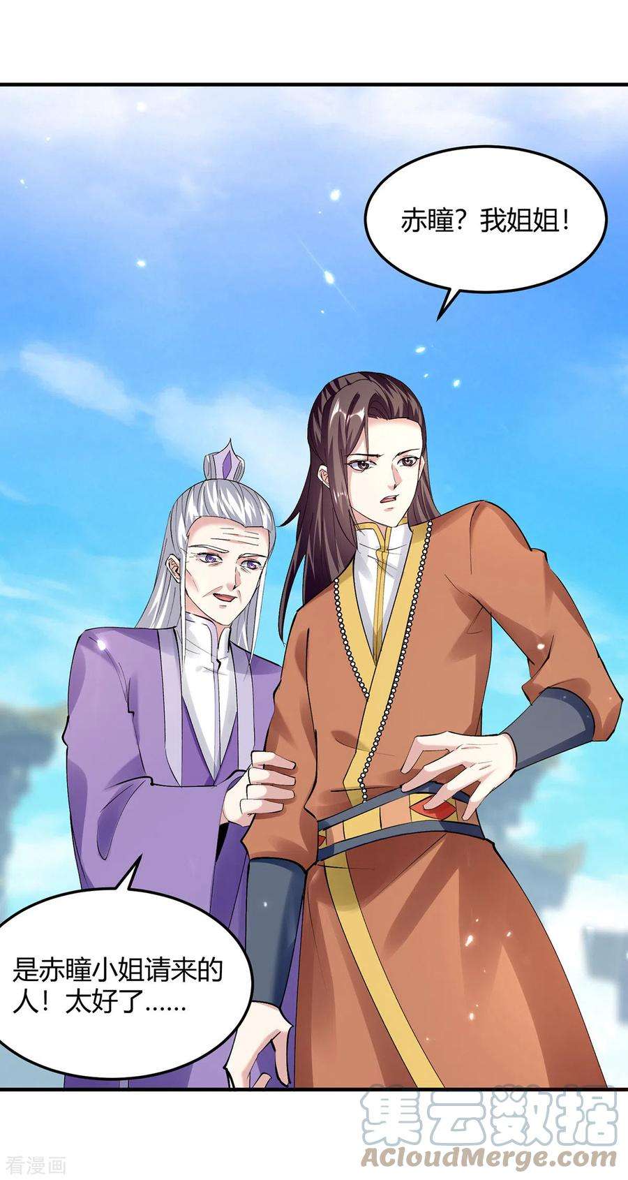 最强升级343话 还不快滚