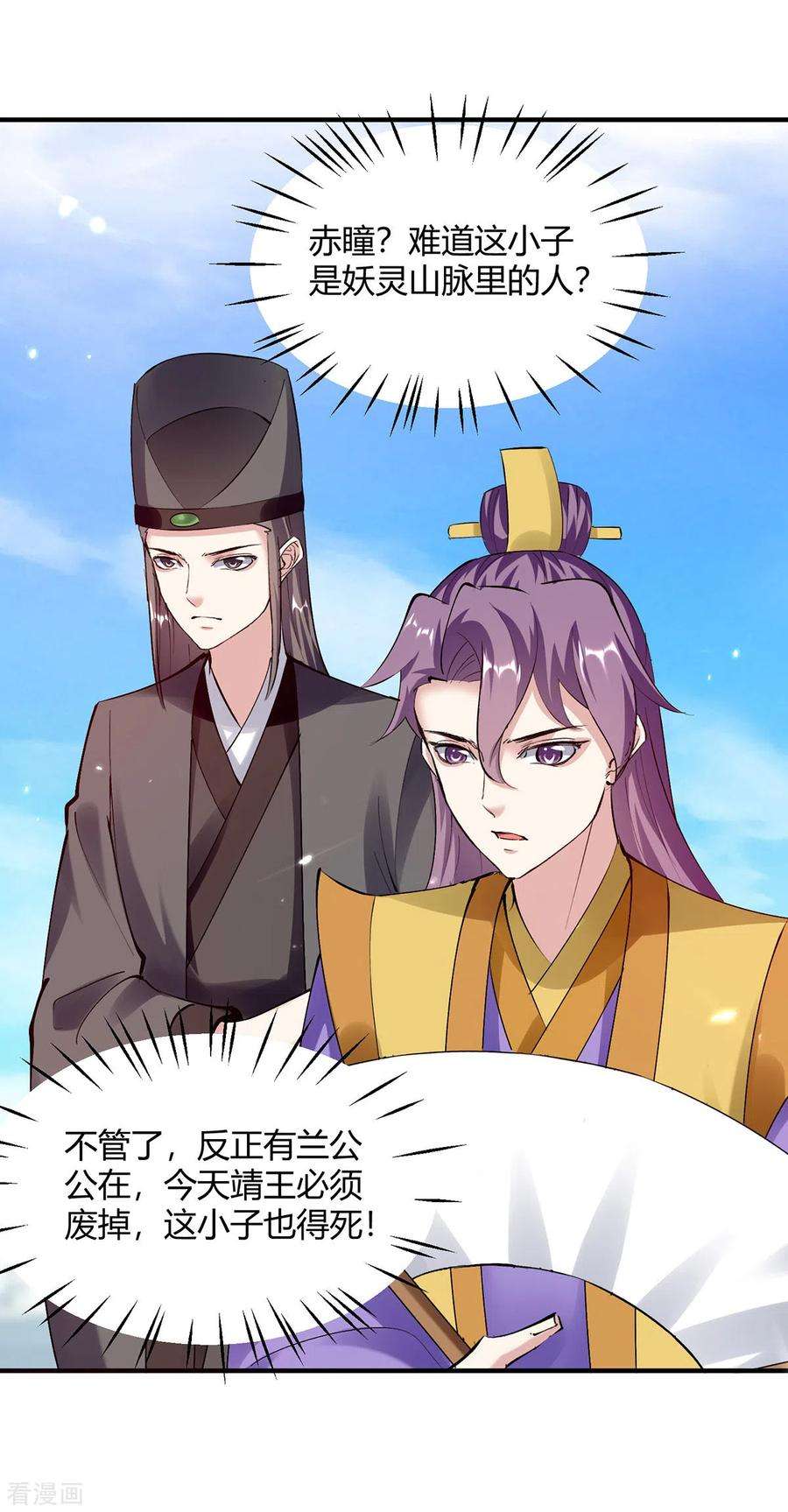 最强升级343话 还不快滚