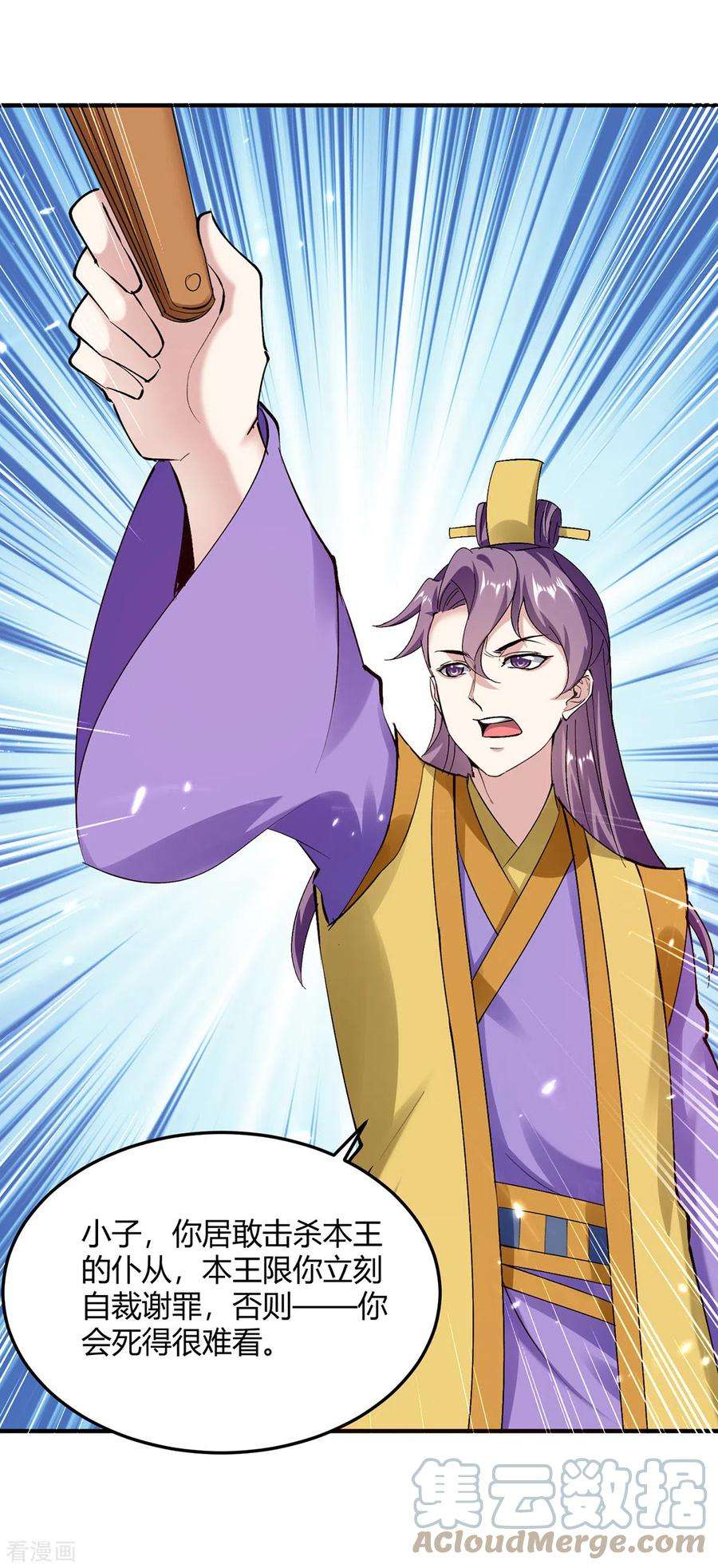 最强升级343话 还不快滚