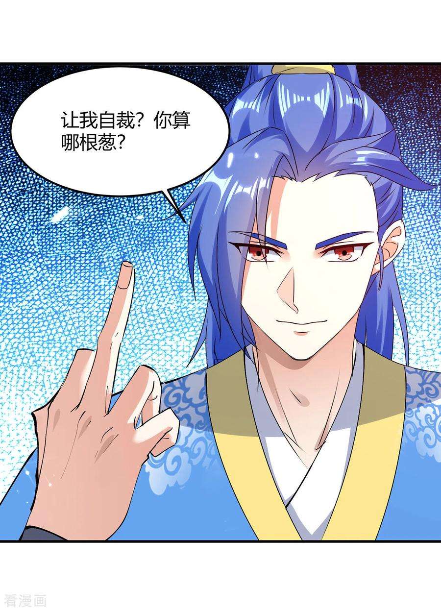 最强升级343话 还不快滚