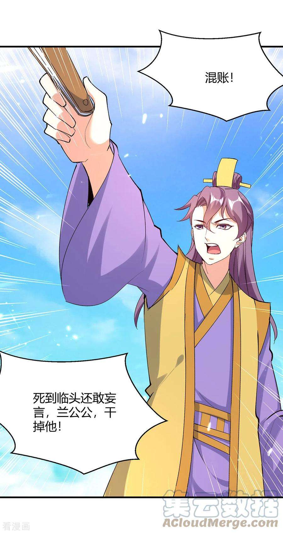 最强升级343话 还不快滚