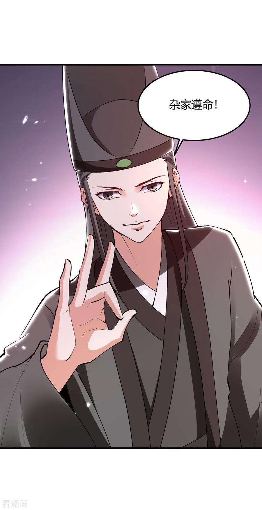 最强升级343话 还不快滚