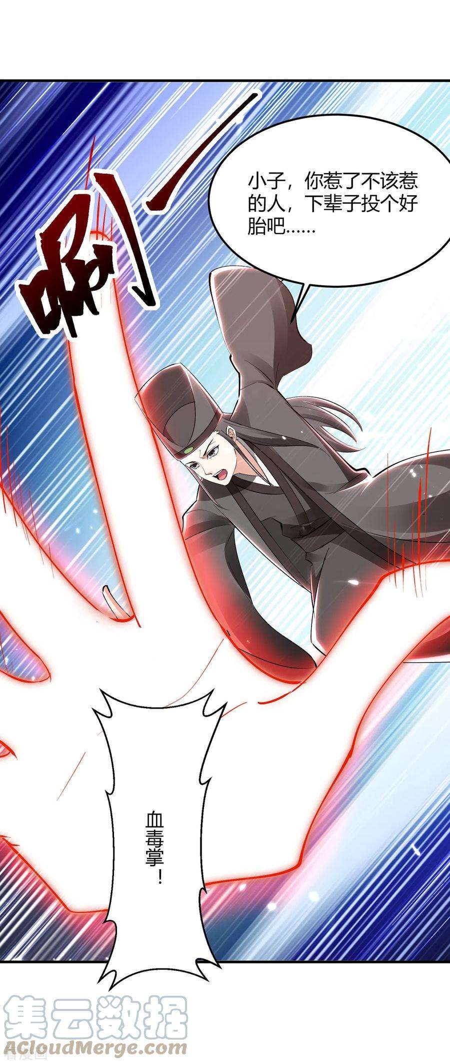 最强升级343话 还不快滚